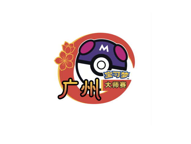 广州logo封面.png
